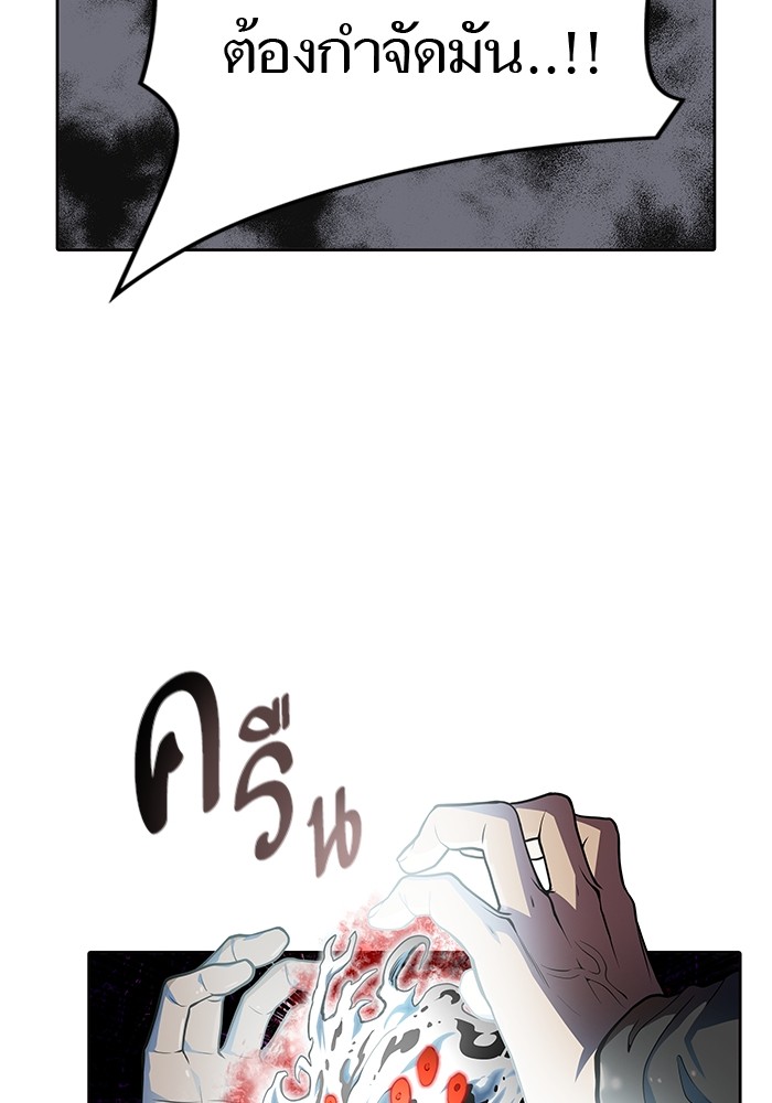 อ่านมังงะ Tower of God ตอนที่ 571/18.jpg