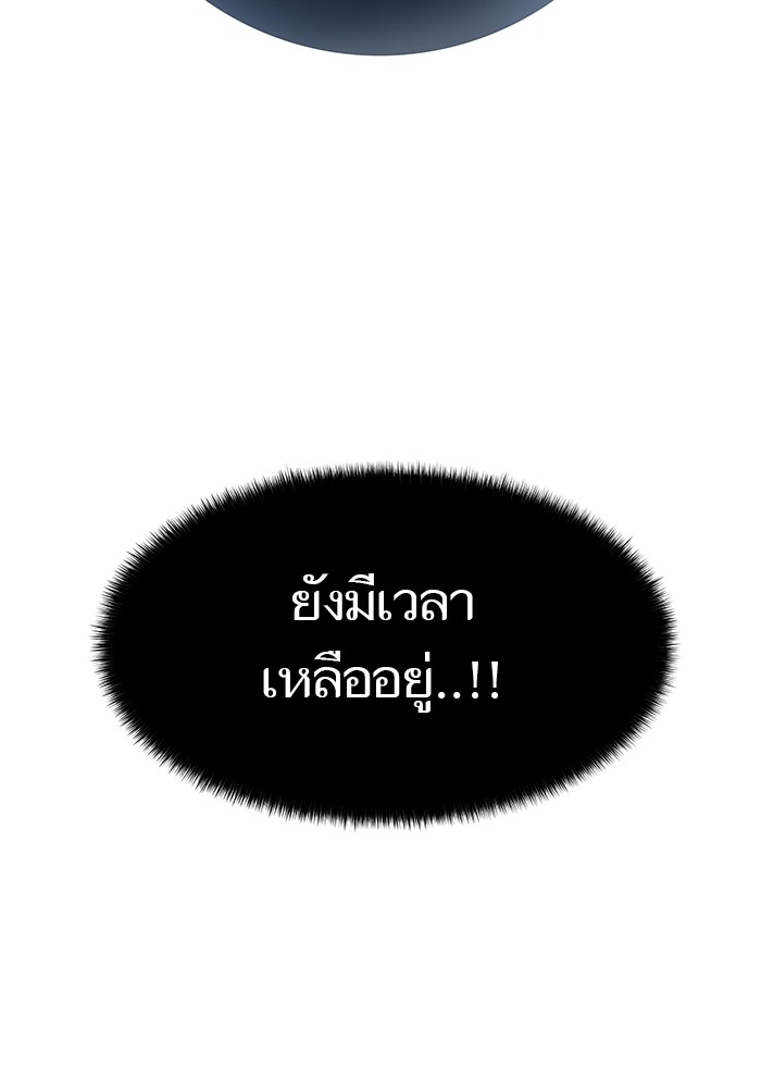 อ่านมังงะ Tower of God ตอนที่ 572/182.jpg