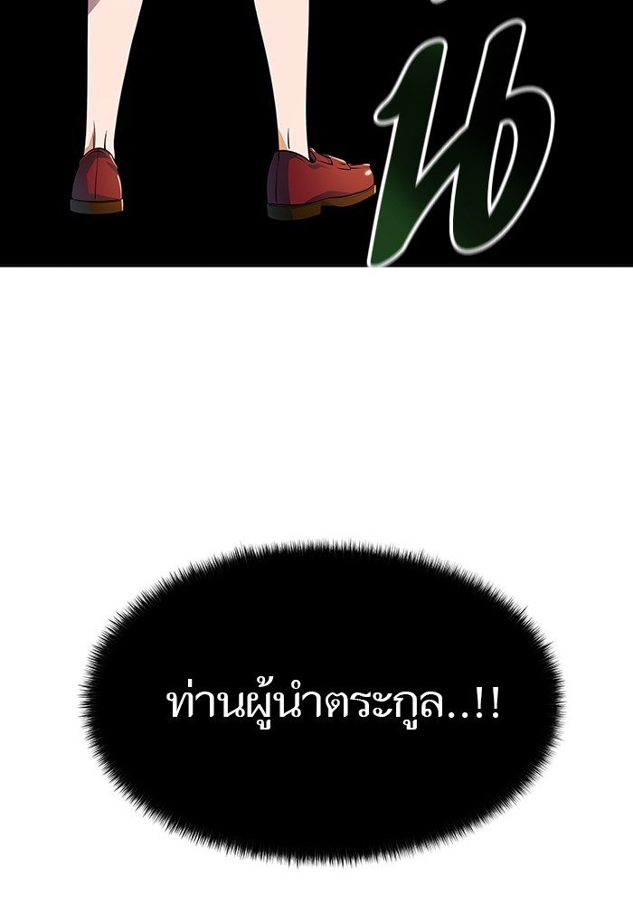 อ่านมังงะ Tower of God ตอนที่ 572/187.jpg