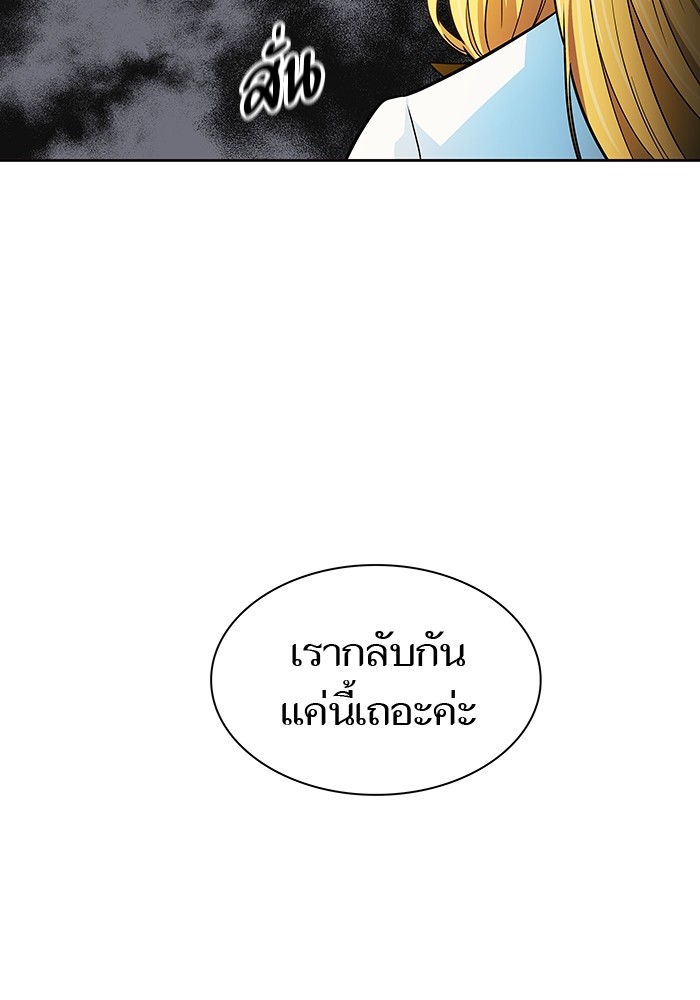 อ่านมังงะ Tower of God ตอนที่ 572/190.jpg