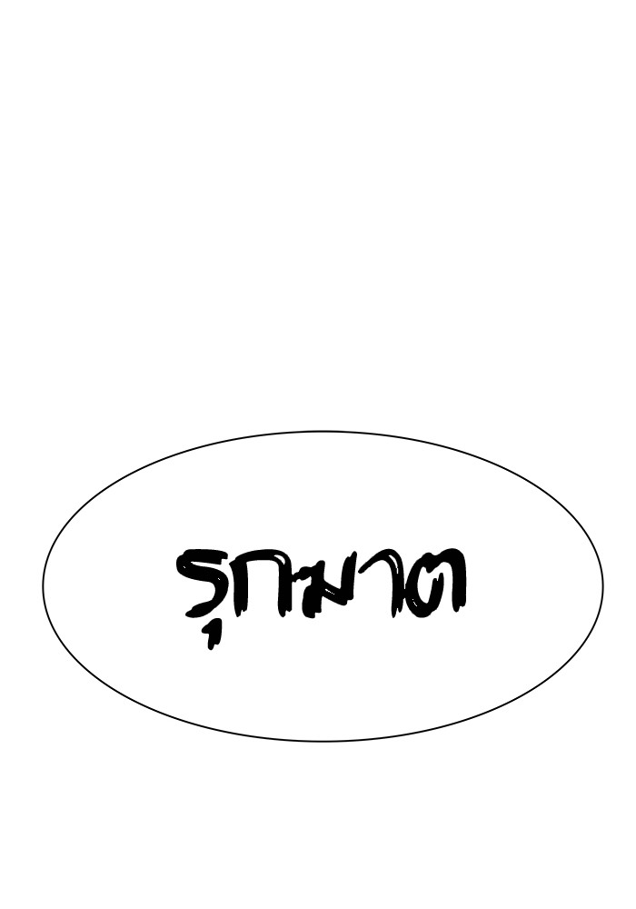 อ่านมังงะ Tower of God ตอนที่ 572/191.jpg