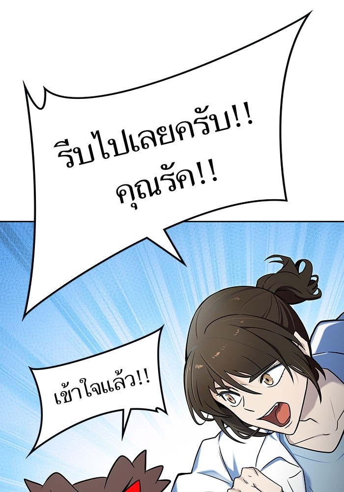 อ่านมังงะ Tower of God ตอนที่ 571/194.jpg