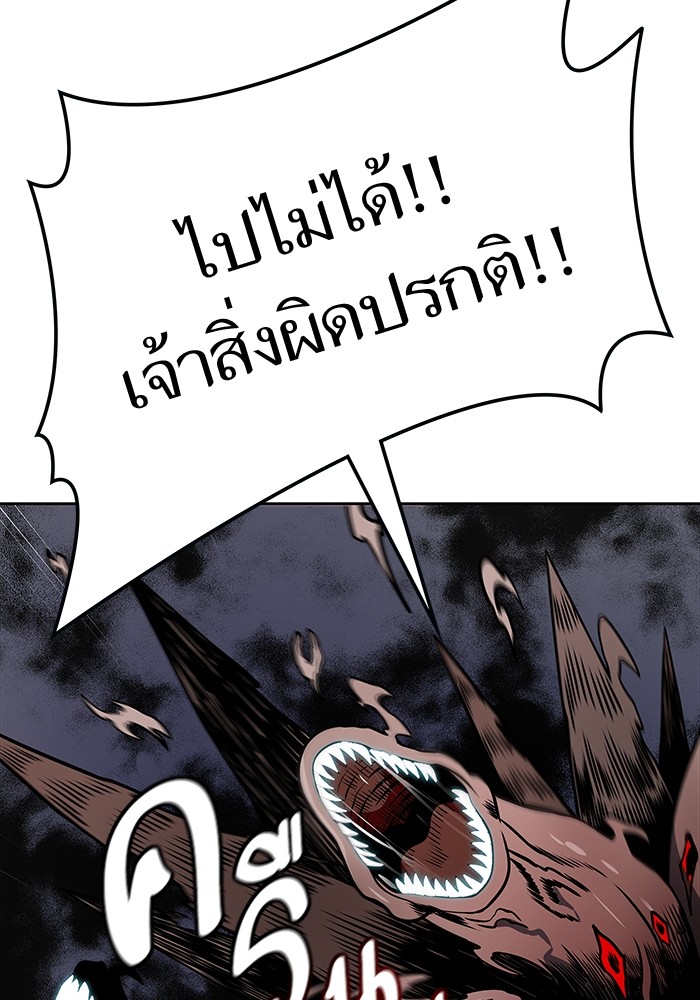 อ่านมังงะ Tower of God ตอนที่ 571/196.jpg