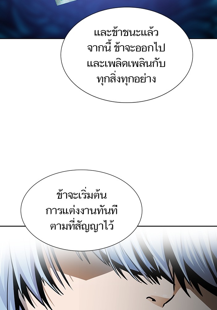 อ่านมังงะ Tower of God ตอนที่ 572/198.jpg