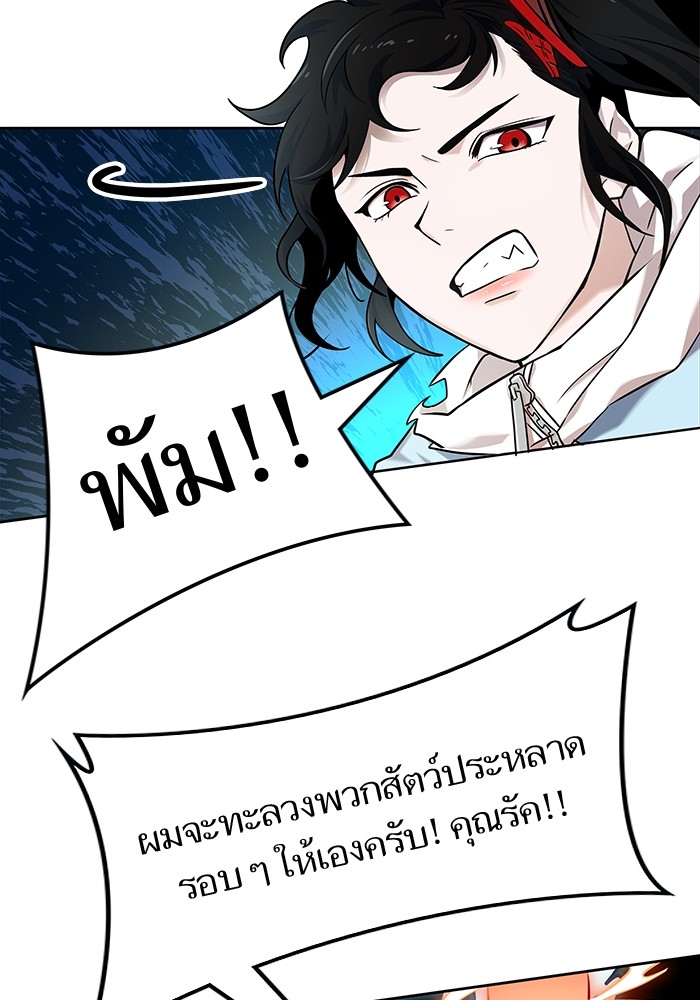 อ่านมังงะ Tower of God ตอนที่ 571/199.jpg