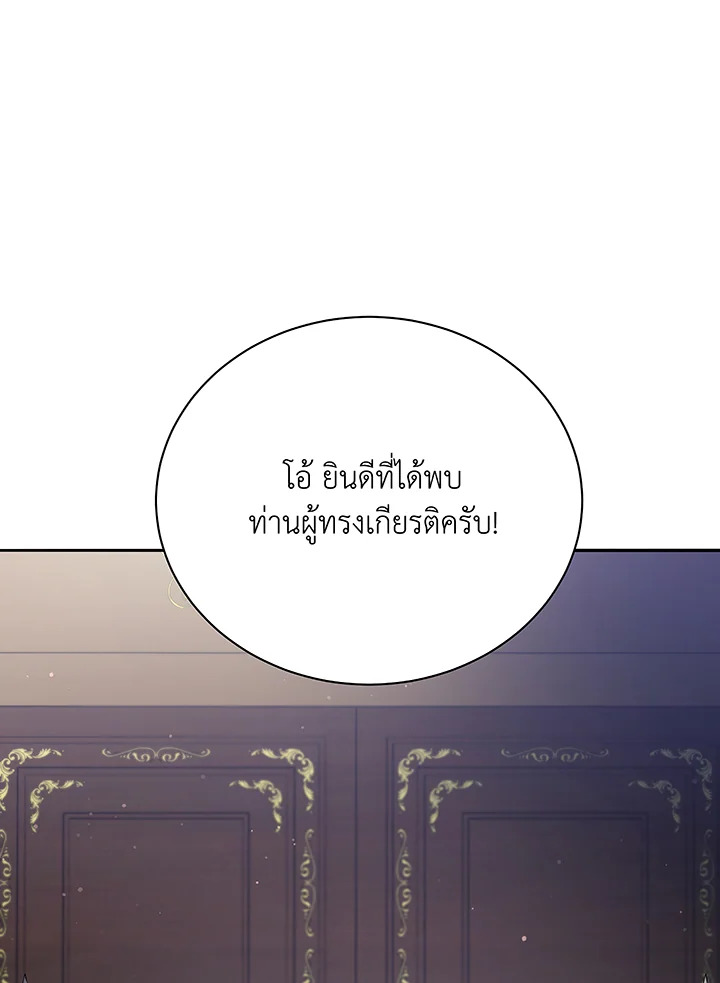 อ่านมังงะ Necromancer Academy’s Genius Summoner ตอนที่ 49/20.jpg