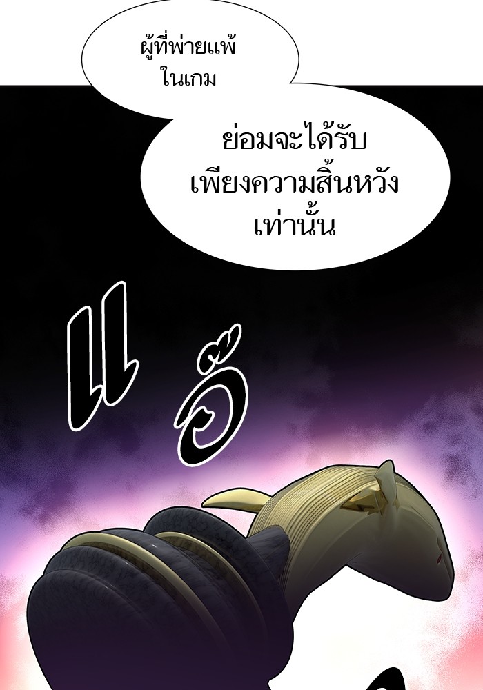 อ่านมังงะ Tower of God ตอนที่ 572/200.jpg