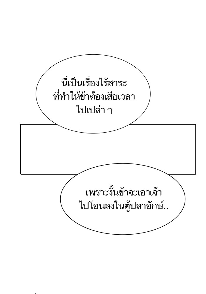 อ่านมังงะ Tower of God ตอนที่ 572/20.jpg