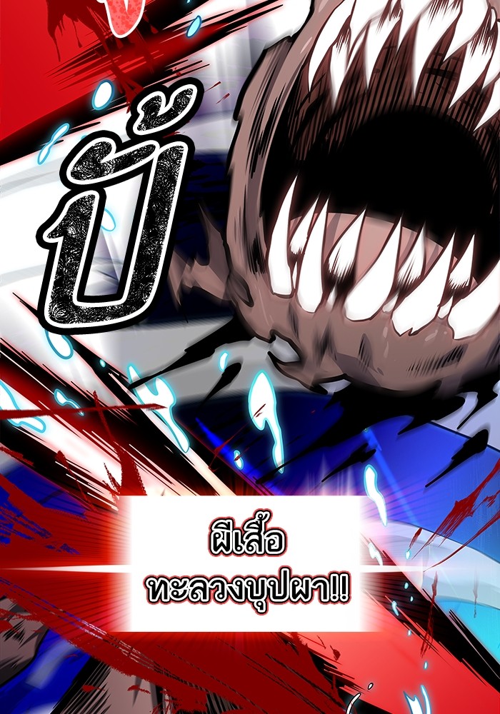 อ่านมังงะ Tower of God ตอนที่ 571/205.jpg