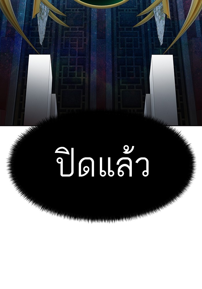 อ่านมังงะ Tower of God ตอนที่ 572/210.jpg