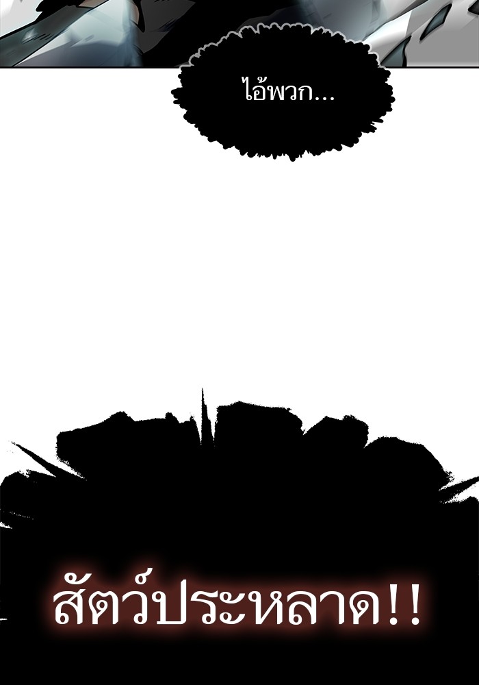 อ่านมังงะ Tower of God ตอนที่ 571/211.jpg