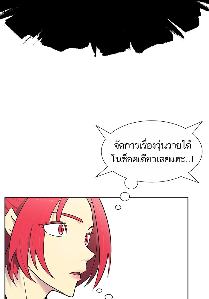 อ่านมังงะ Tower of God ตอนที่ 571/212.jpg