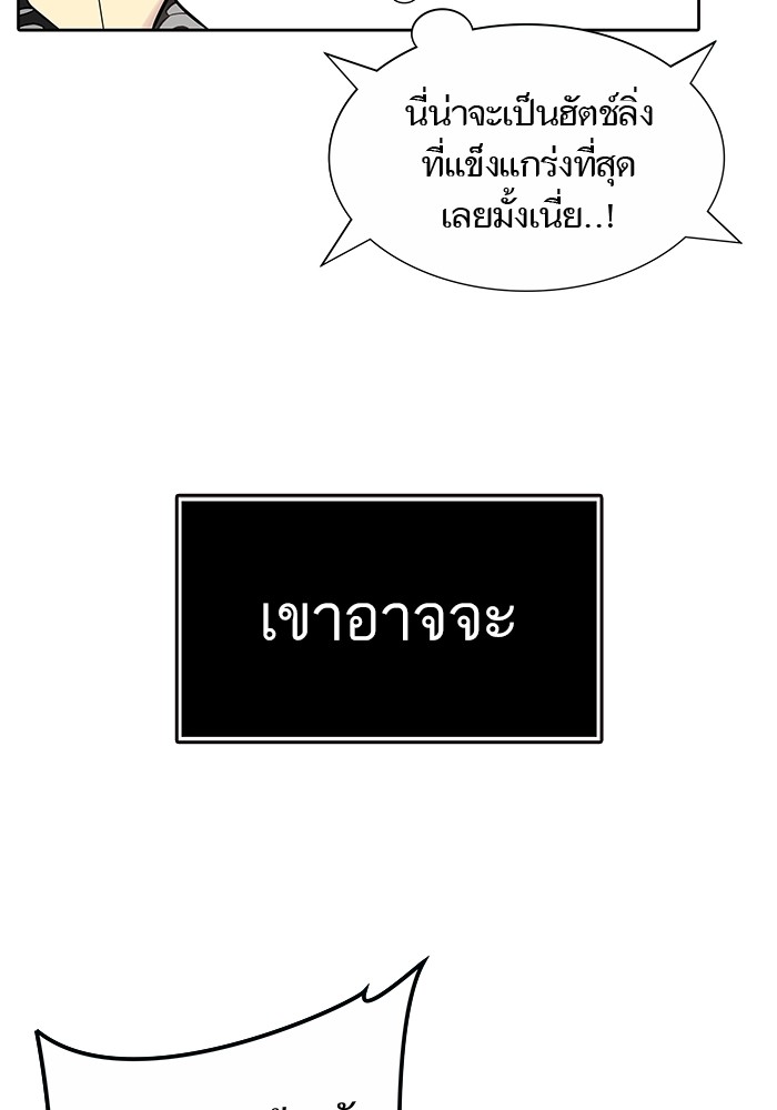 อ่านมังงะ Tower of God ตอนที่ 571/213.jpg