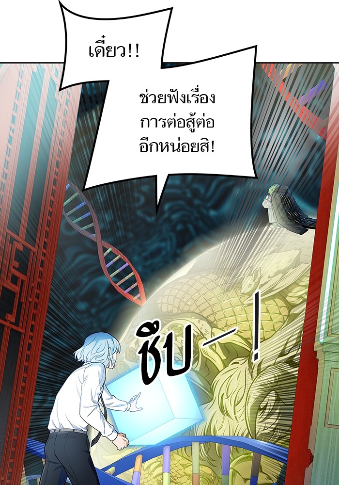 อ่านมังงะ Tower of God ตอนที่ 572/21.jpg