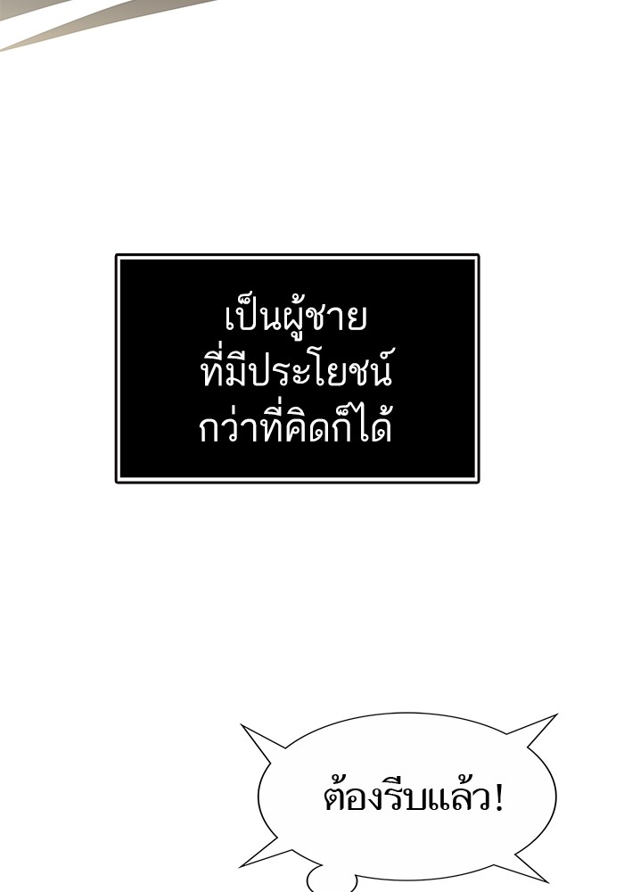อ่านมังงะ Tower of God ตอนที่ 571/216.jpg