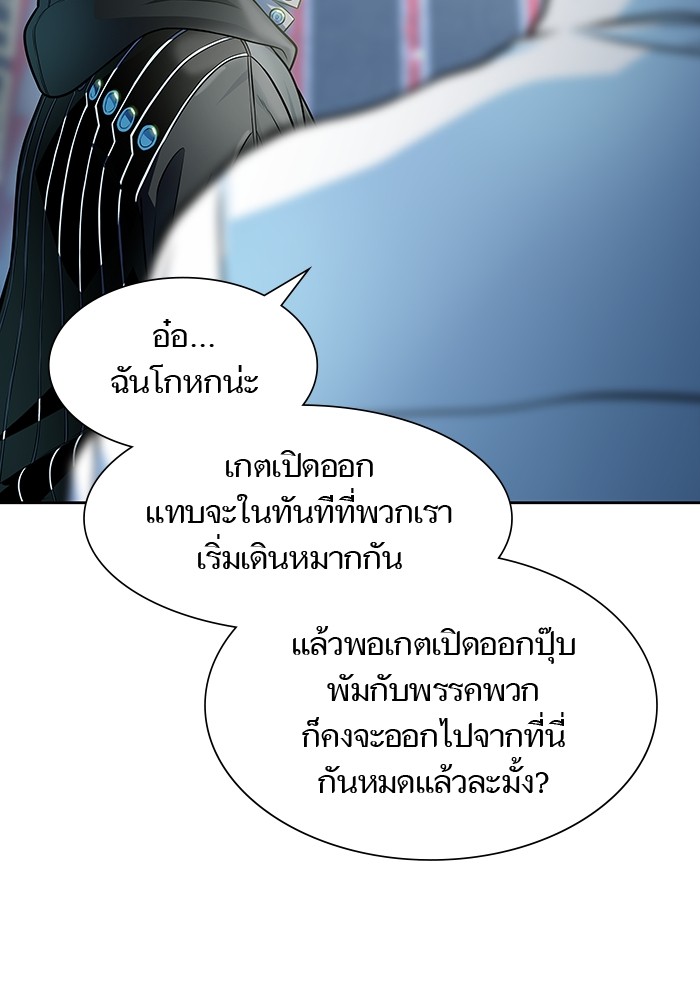 อ่านมังงะ Tower of God ตอนที่ 572/218.jpg
