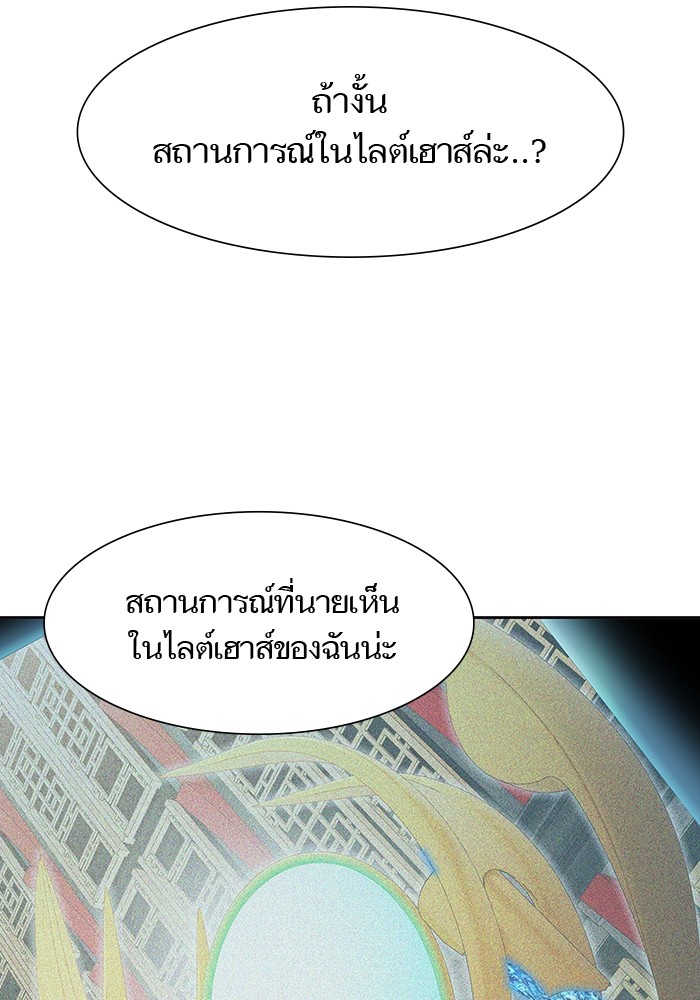 อ่านมังงะ Tower of God ตอนที่ 572/219.jpg