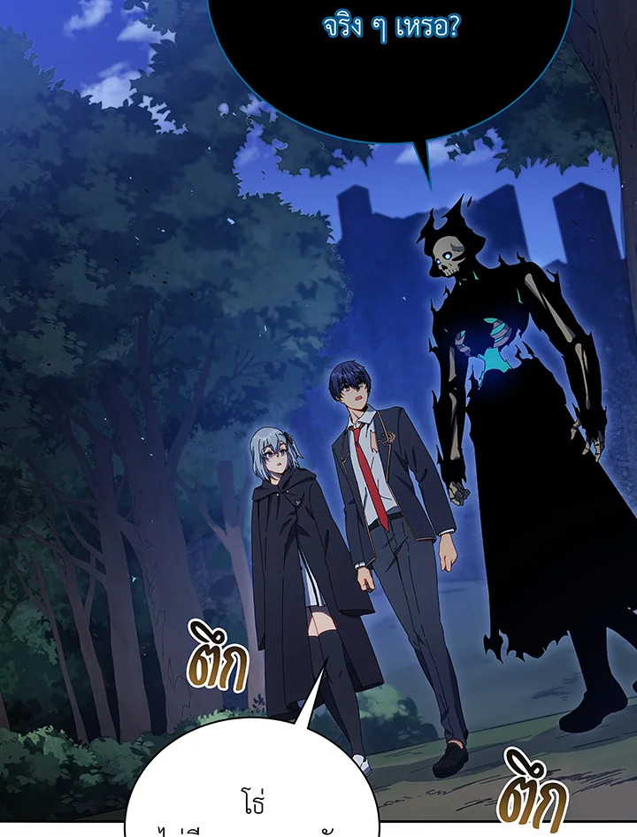 อ่านมังงะ Necromancer Academy’s Genius Summoner ตอนที่ 49/2.jpg