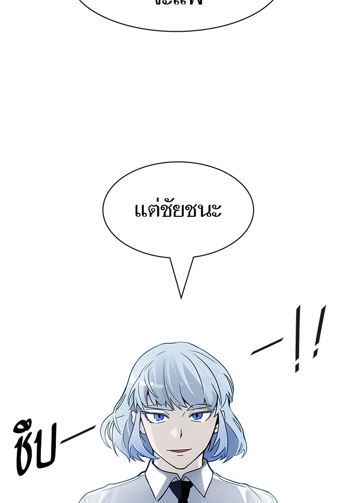 อ่านมังงะ Tower of God ตอนที่ 572/224.jpg