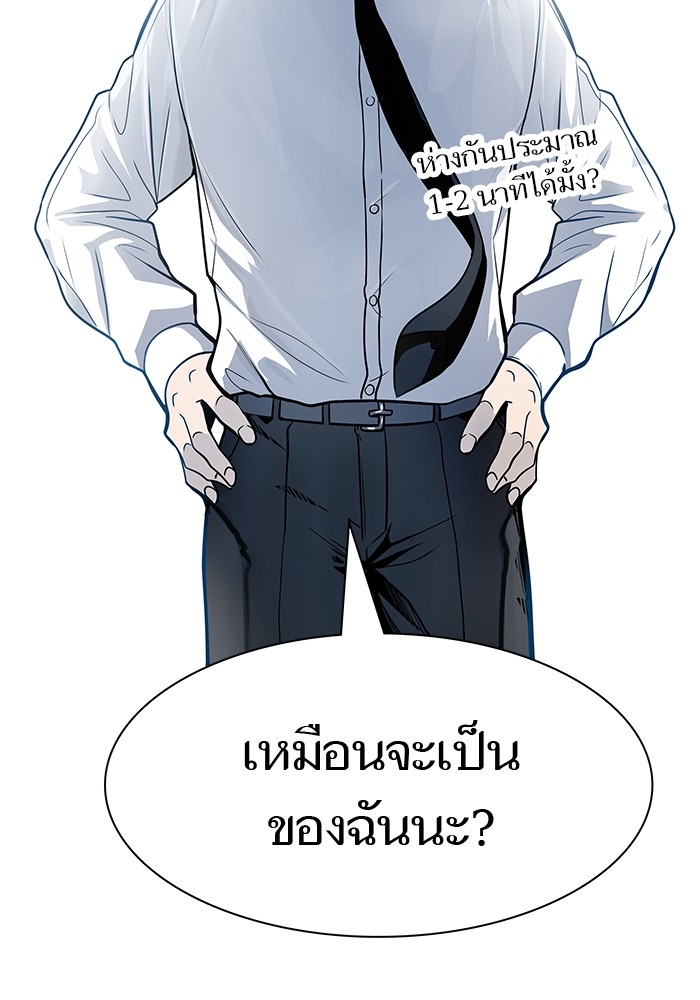 อ่านมังงะ Tower of God ตอนที่ 572/225.jpg