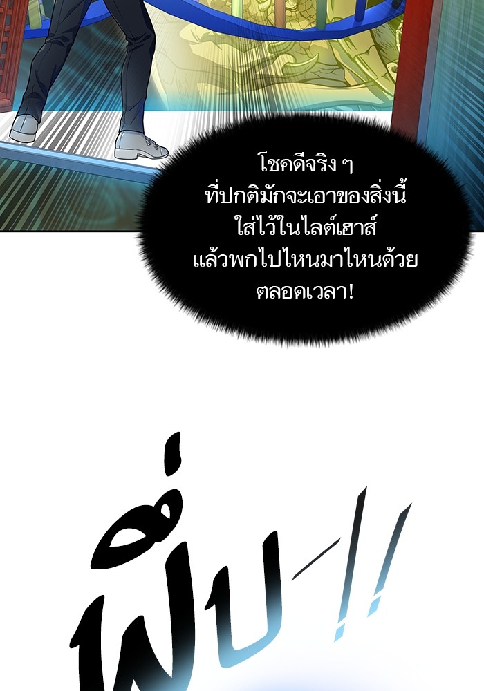 อ่านมังงะ Tower of God ตอนที่ 572/22.jpg