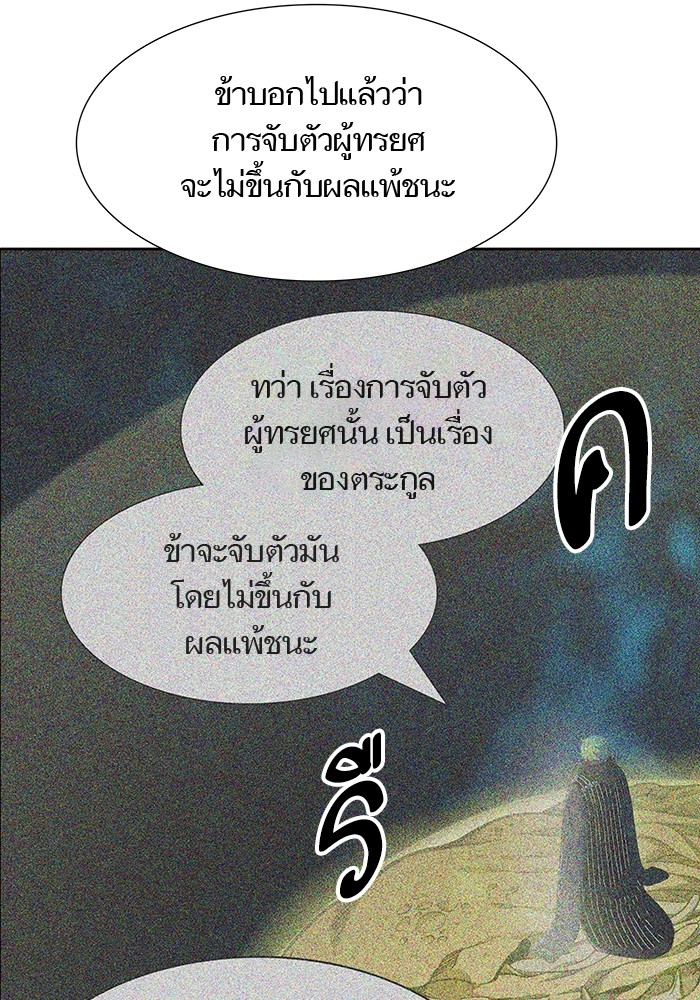 อ่านมังงะ Tower of God ตอนที่ 572/229.jpg