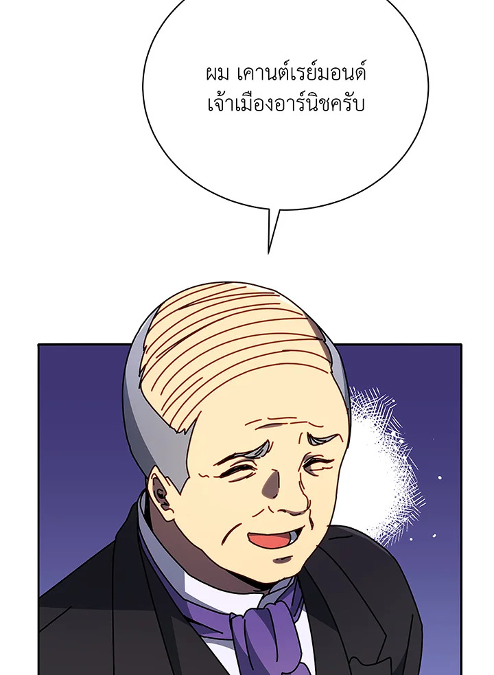 อ่านมังงะ Necromancer Academy’s Genius Summoner ตอนที่ 49/22.jpg