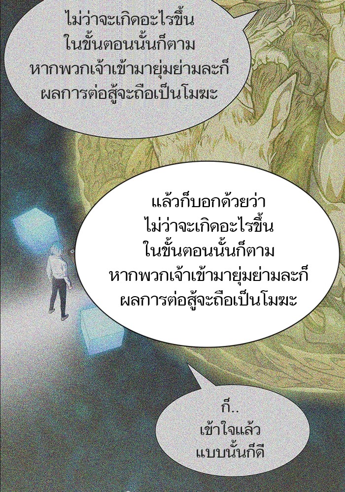 อ่านมังงะ Tower of God ตอนที่ 572/230.jpg