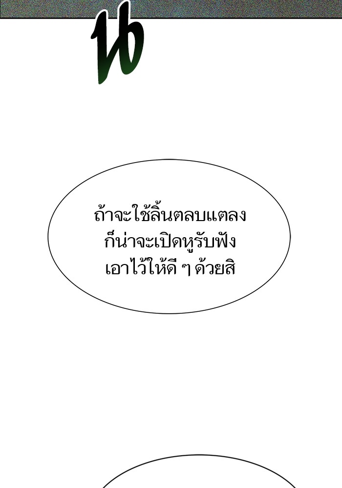 อ่านมังงะ Tower of God ตอนที่ 572/231.jpg