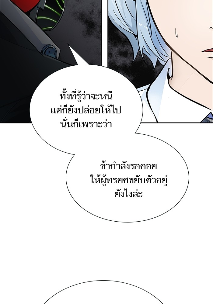 อ่านมังงะ Tower of God ตอนที่ 572/236.jpg