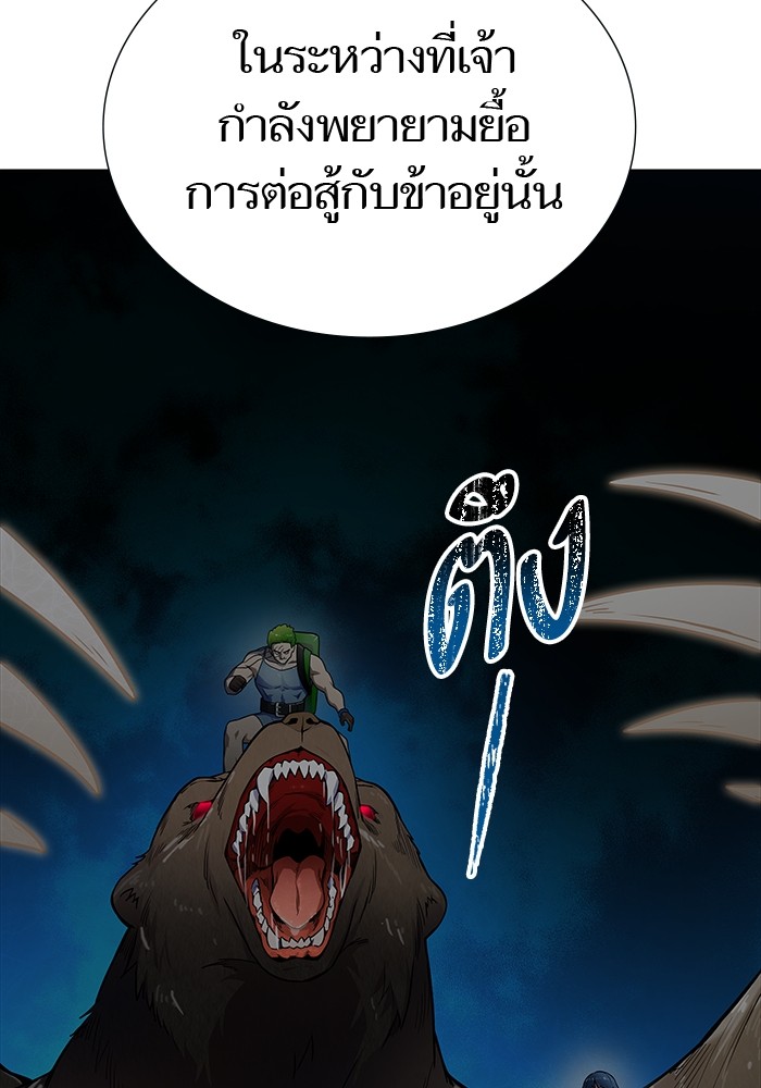 อ่านมังงะ Tower of God ตอนที่ 572/237.jpg