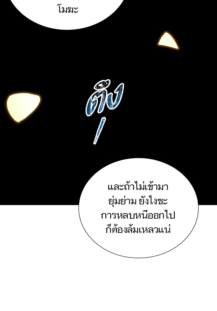 อ่านมังงะ Tower of God ตอนที่ 572/240.jpg