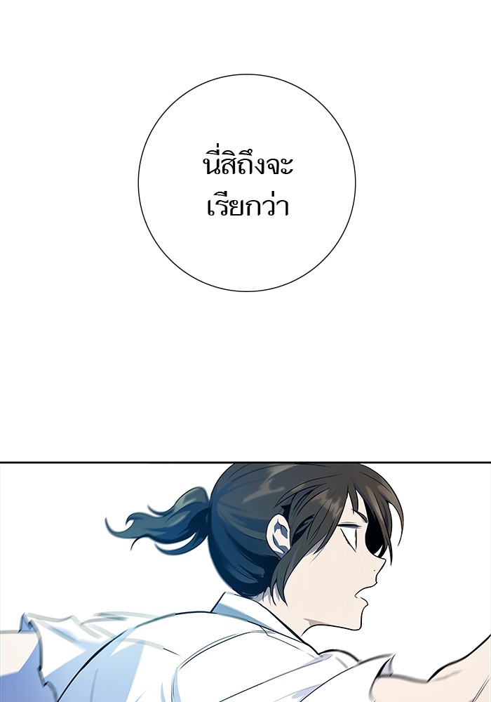 อ่านมังงะ Tower of God ตอนที่ 572/241.jpg
