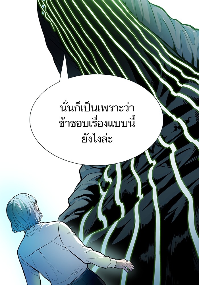 อ่านมังงะ Tower of God ตอนที่ 572/246.jpg
