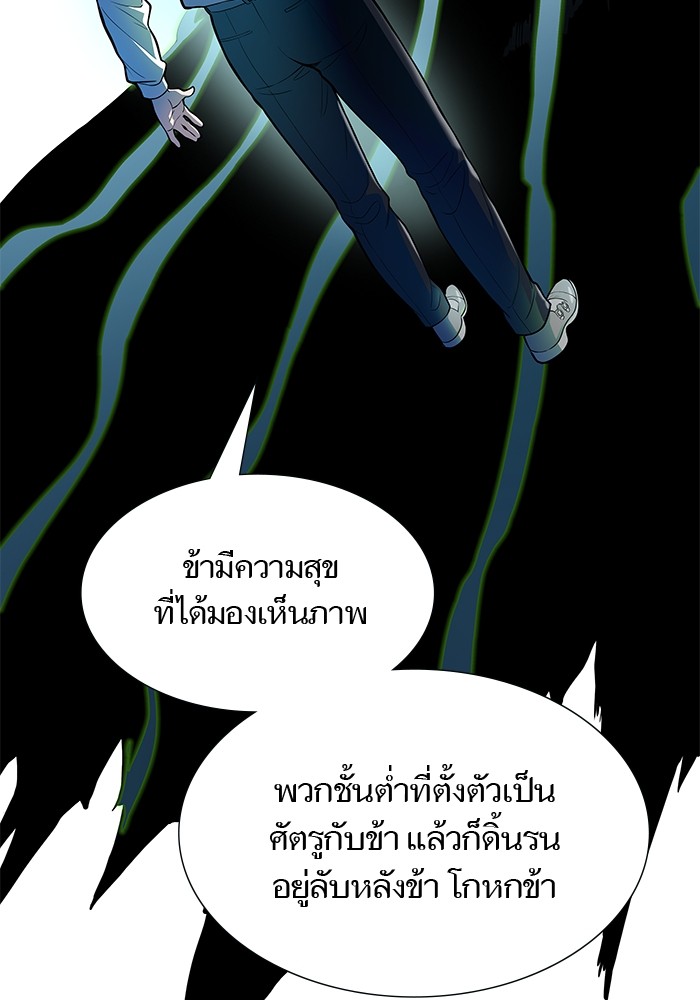 อ่านมังงะ Tower of God ตอนที่ 572/247.jpg