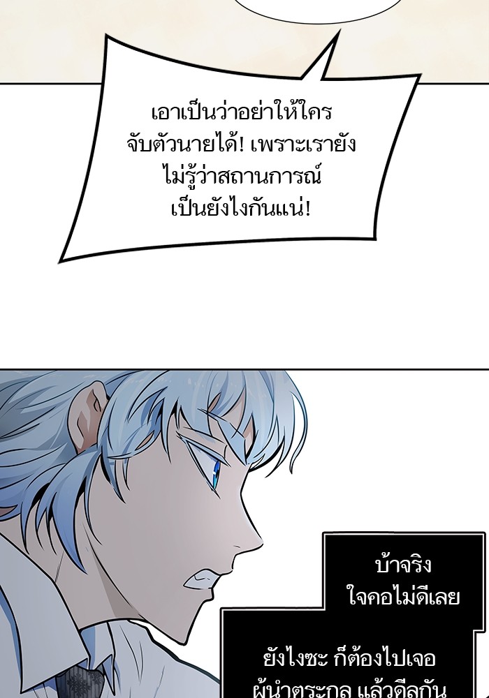 อ่านมังงะ Tower of God ตอนที่ 571/24.jpg