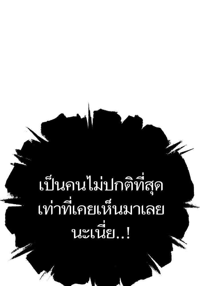 อ่านมังงะ Tower of God ตอนที่ 572/251.jpg