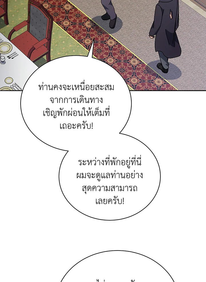 อ่านมังงะ Necromancer Academy’s Genius Summoner ตอนที่ 49/25.jpg