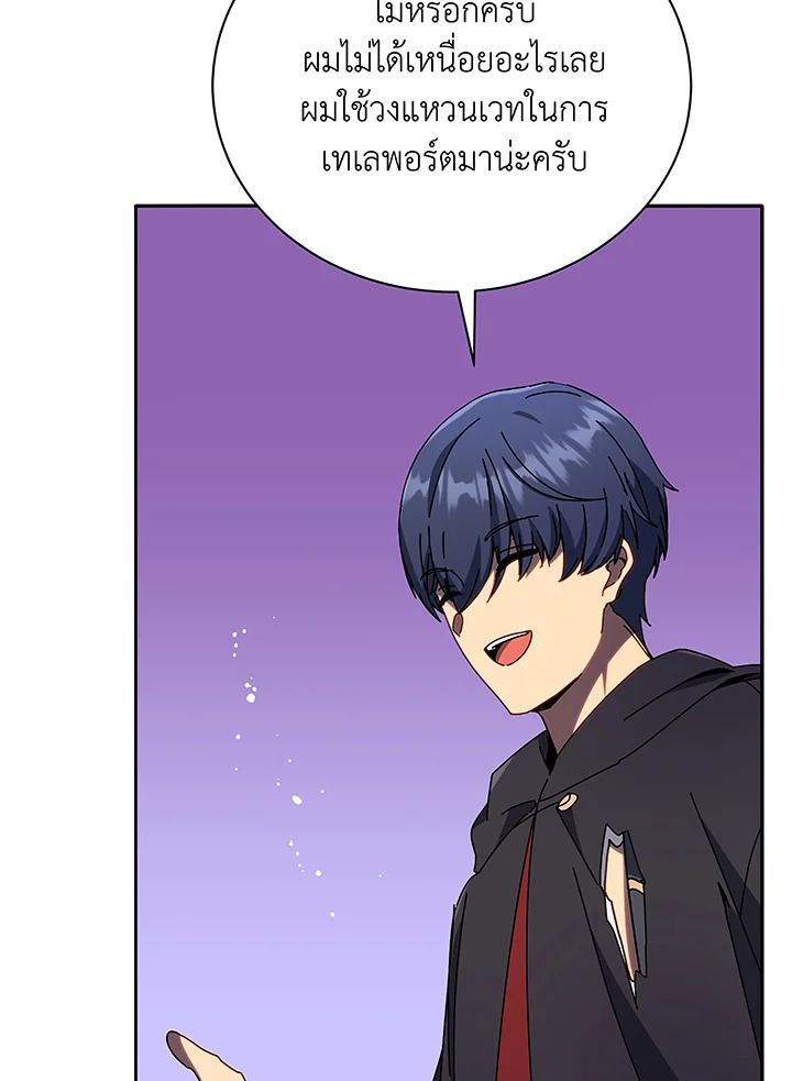 อ่านมังงะ Necromancer Academy’s Genius Summoner ตอนที่ 49/26.jpg
