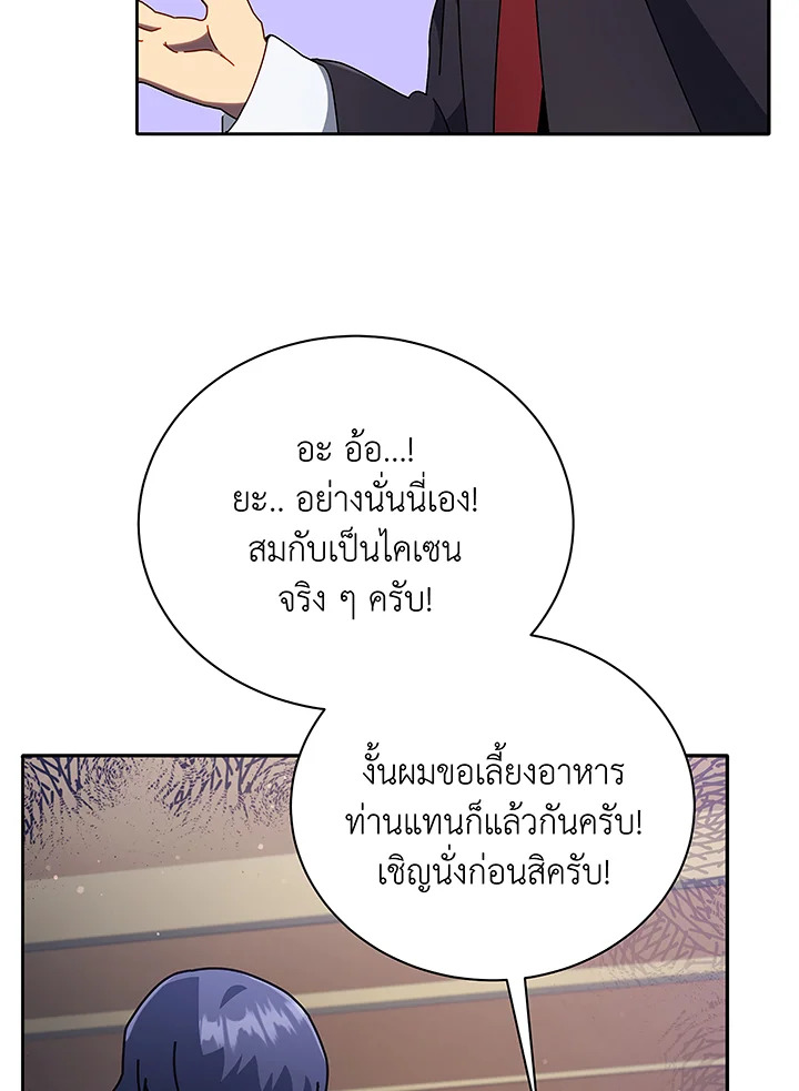 อ่านมังงะ Necromancer Academy’s Genius Summoner ตอนที่ 49/27.jpg
