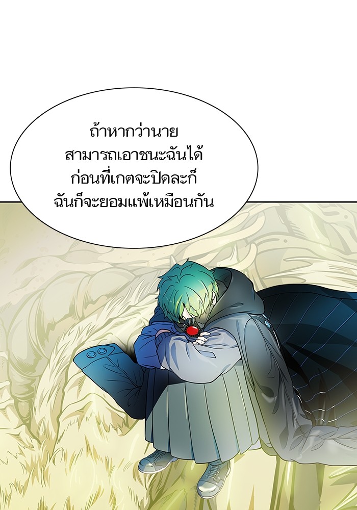 อ่านมังงะ Tower of God ตอนที่ 572/27.jpg