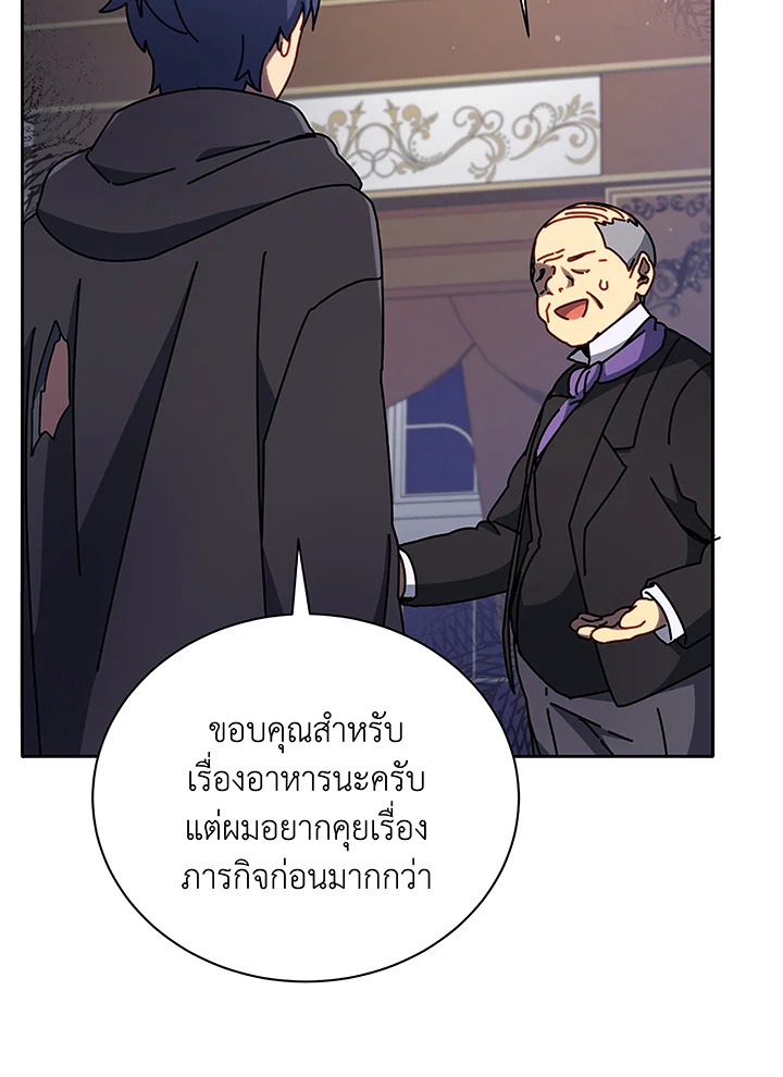 อ่านมังงะ Necromancer Academy’s Genius Summoner ตอนที่ 49/28.jpg