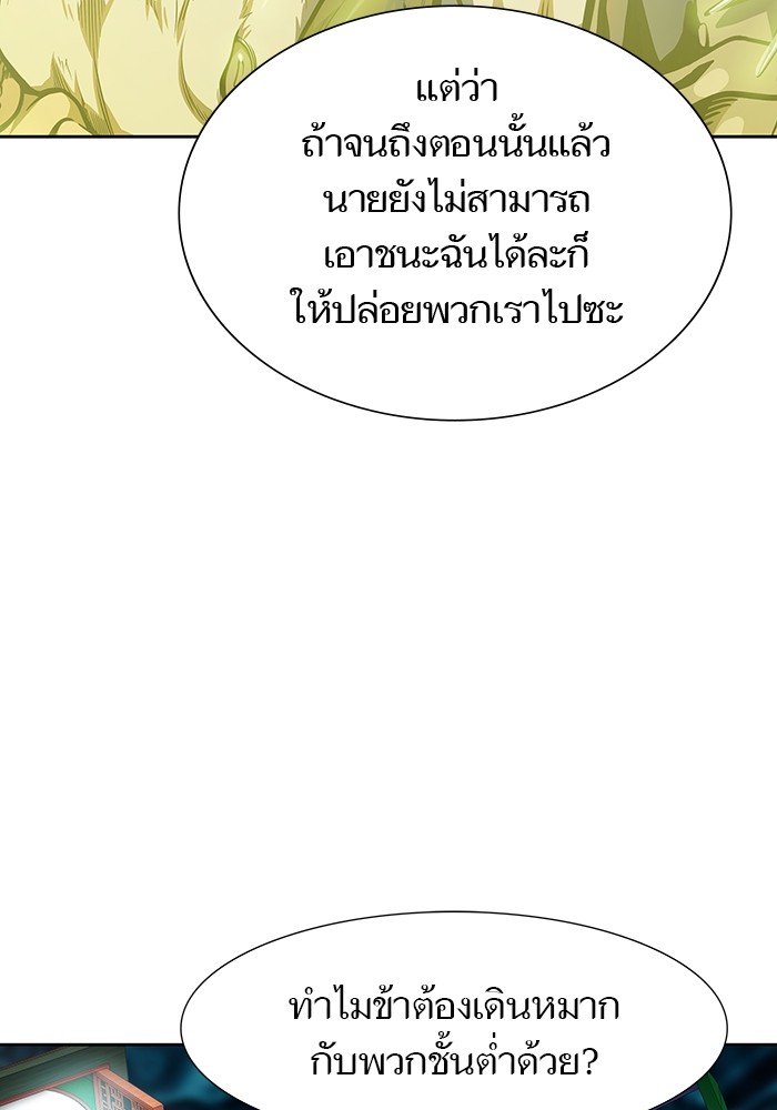 อ่านมังงะ Tower of God ตอนที่ 572/28.jpg