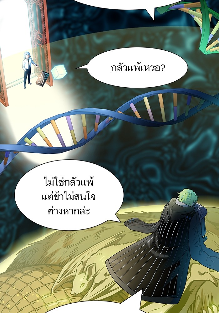 อ่านมังงะ Tower of God ตอนที่ 572/29.jpg