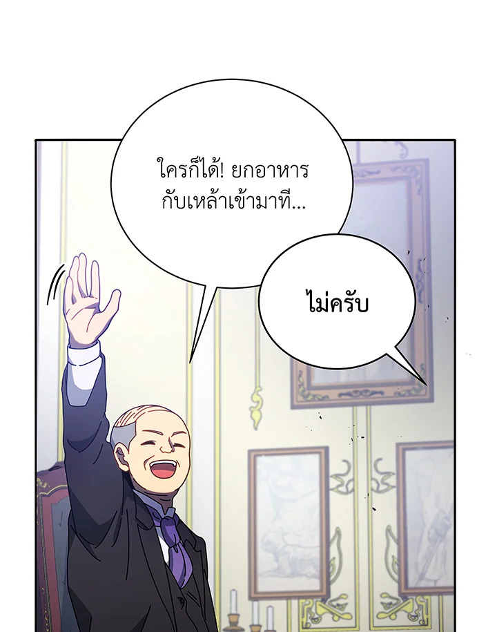 อ่านมังงะ Necromancer Academy’s Genius Summoner ตอนที่ 49/31.jpg