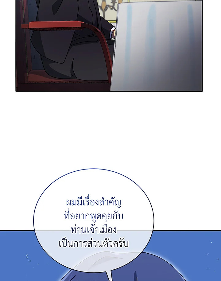 อ่านมังงะ Necromancer Academy’s Genius Summoner ตอนที่ 49/32.jpg