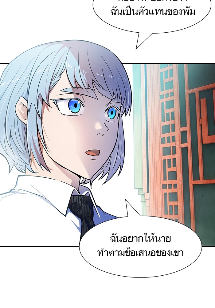 อ่านมังงะ Tower of God ตอนที่ 572/3.jpg