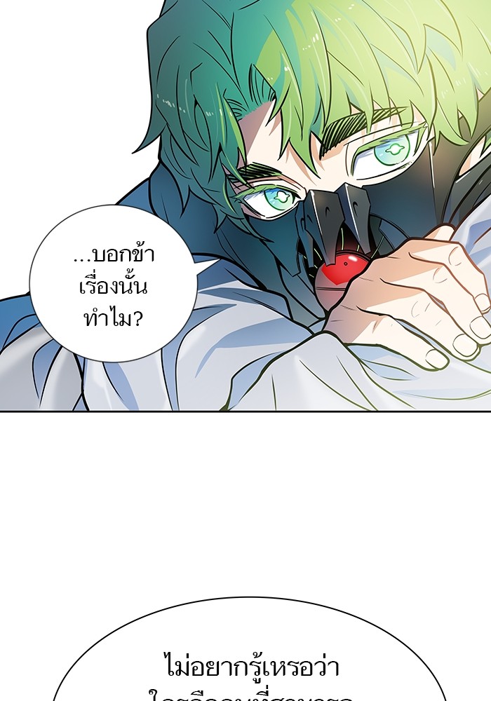 อ่านมังงะ Tower of God ตอนที่ 572/34.jpg