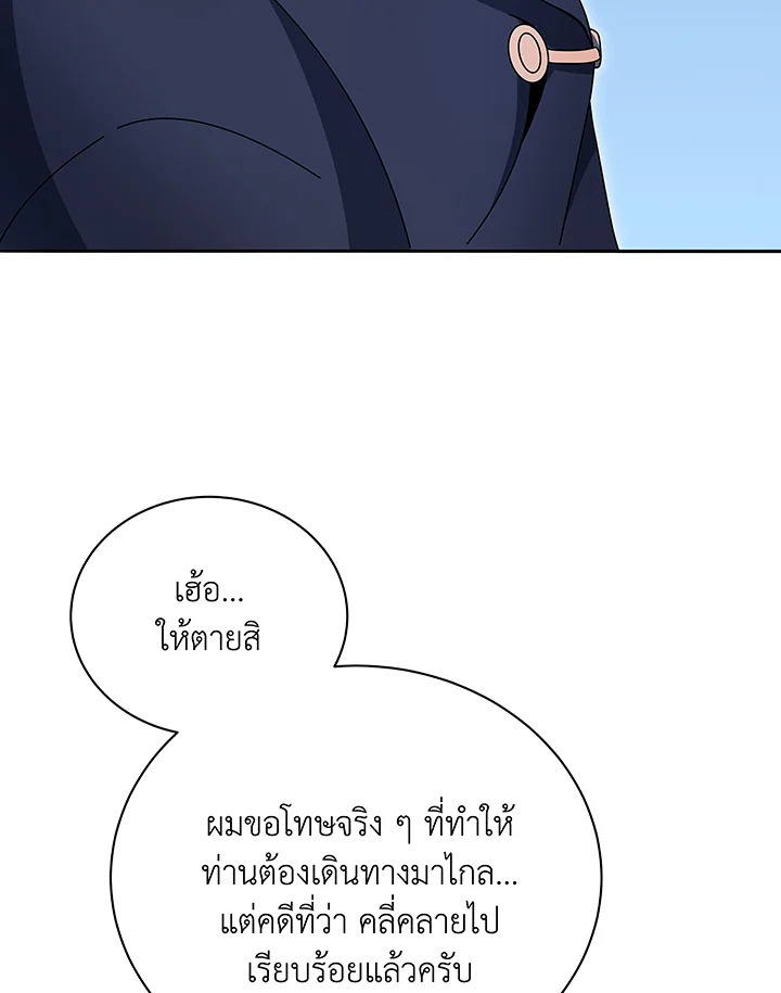 อ่านมังงะ Necromancer Academy’s Genius Summoner ตอนที่ 49/34.jpg