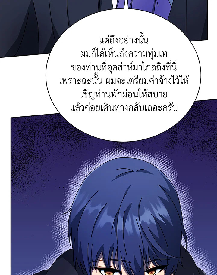 อ่านมังงะ Necromancer Academy’s Genius Summoner ตอนที่ 49/36.jpg